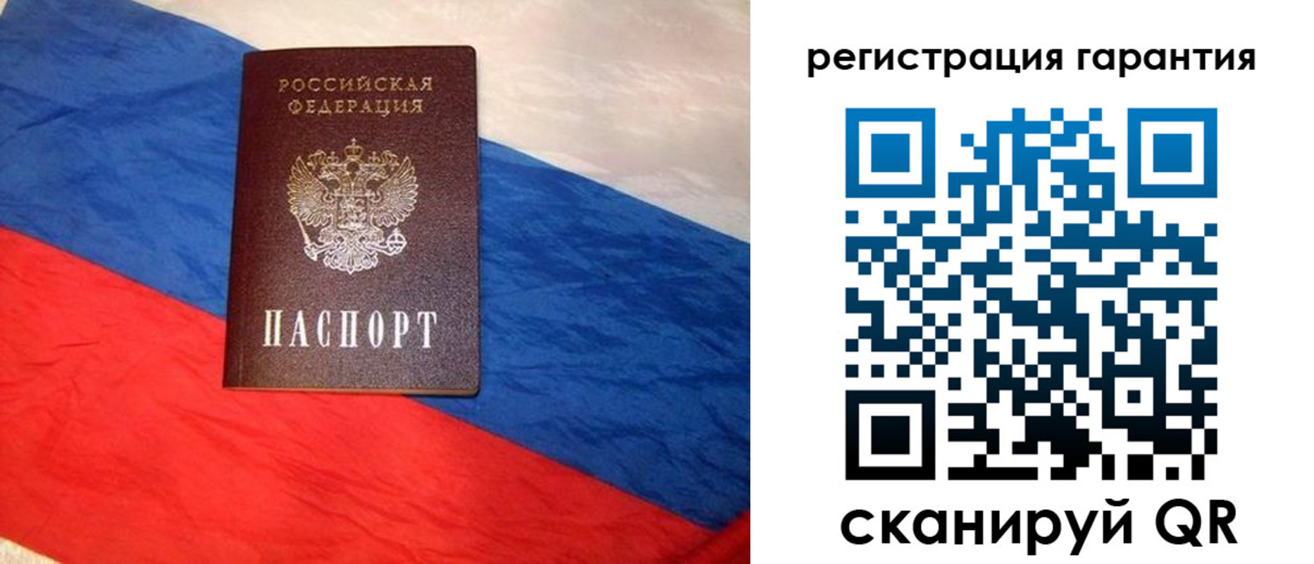 временная прописка в Сосновом Бору