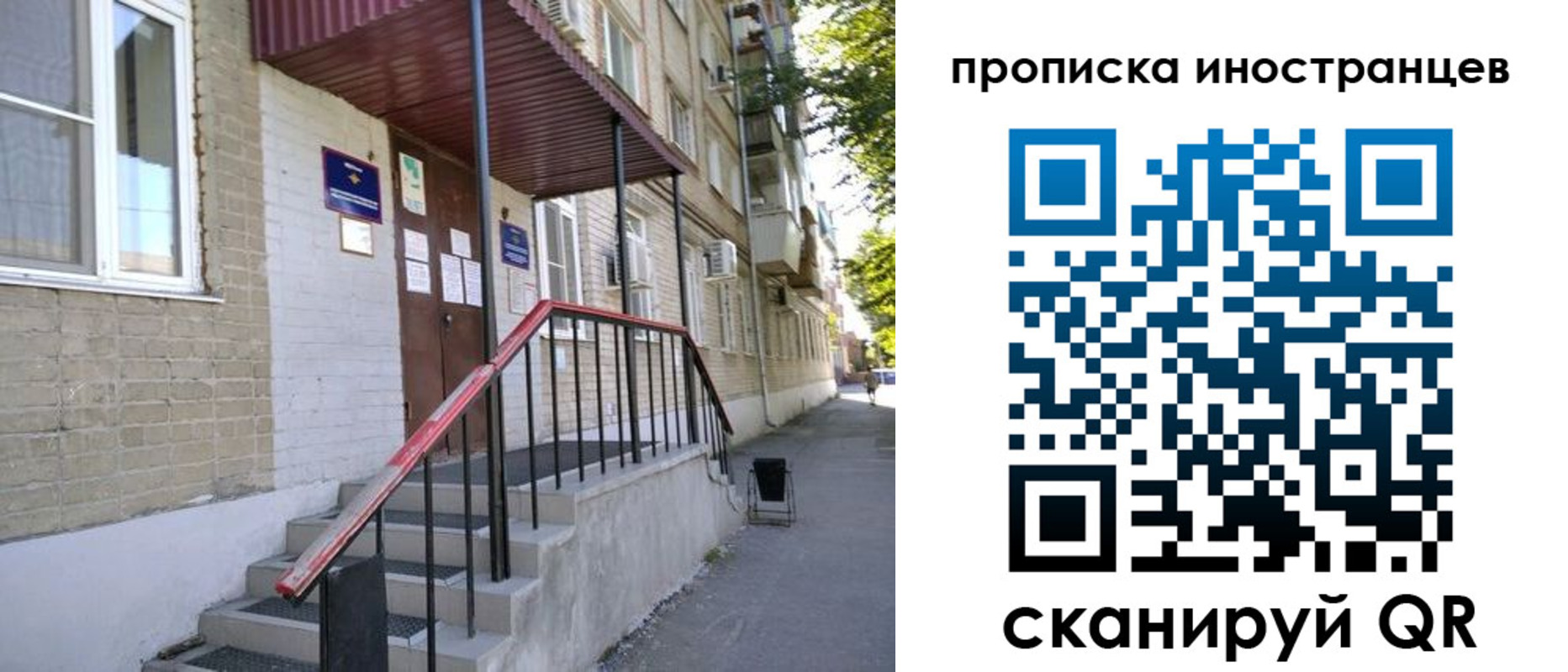 прописка для военкомата в Сосновом Бору
